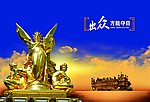 地产 天使雕塑