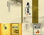 古典封面