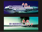 展会展板