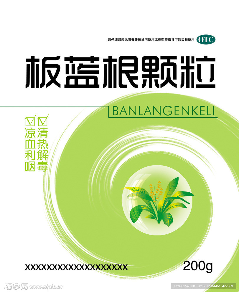 板蓝根颗粒包装