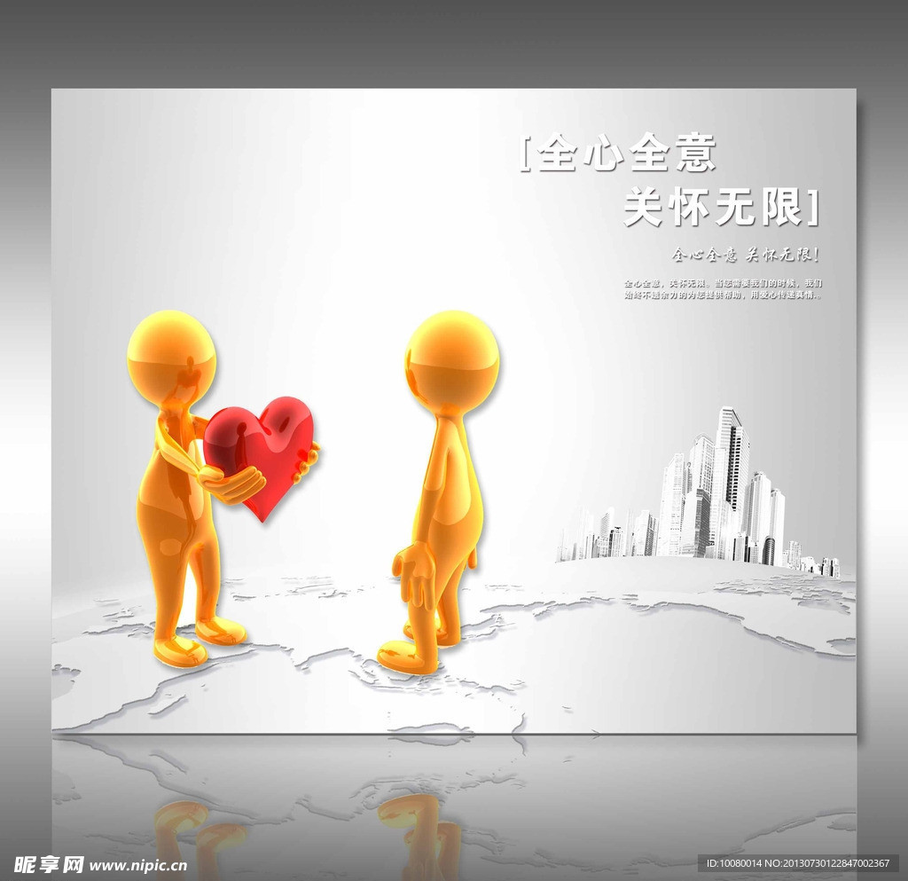 企业文化展板