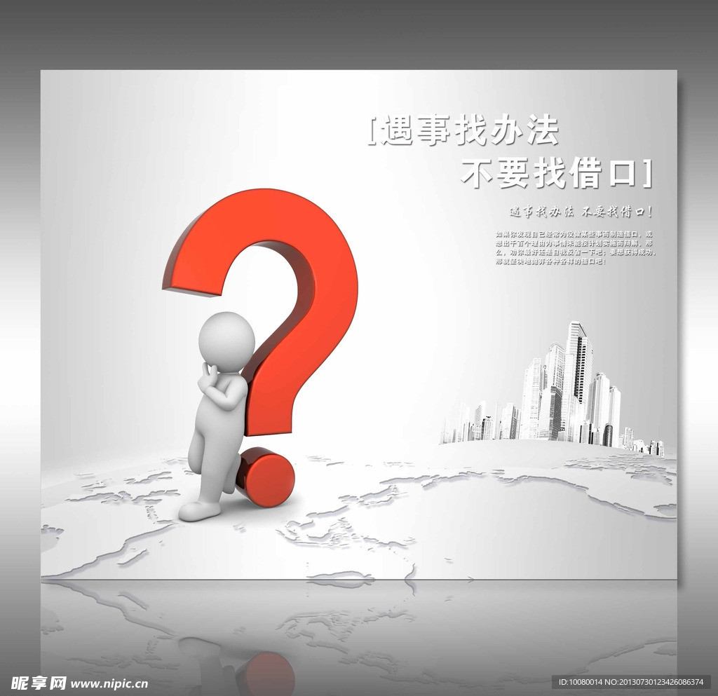 企业文化展板