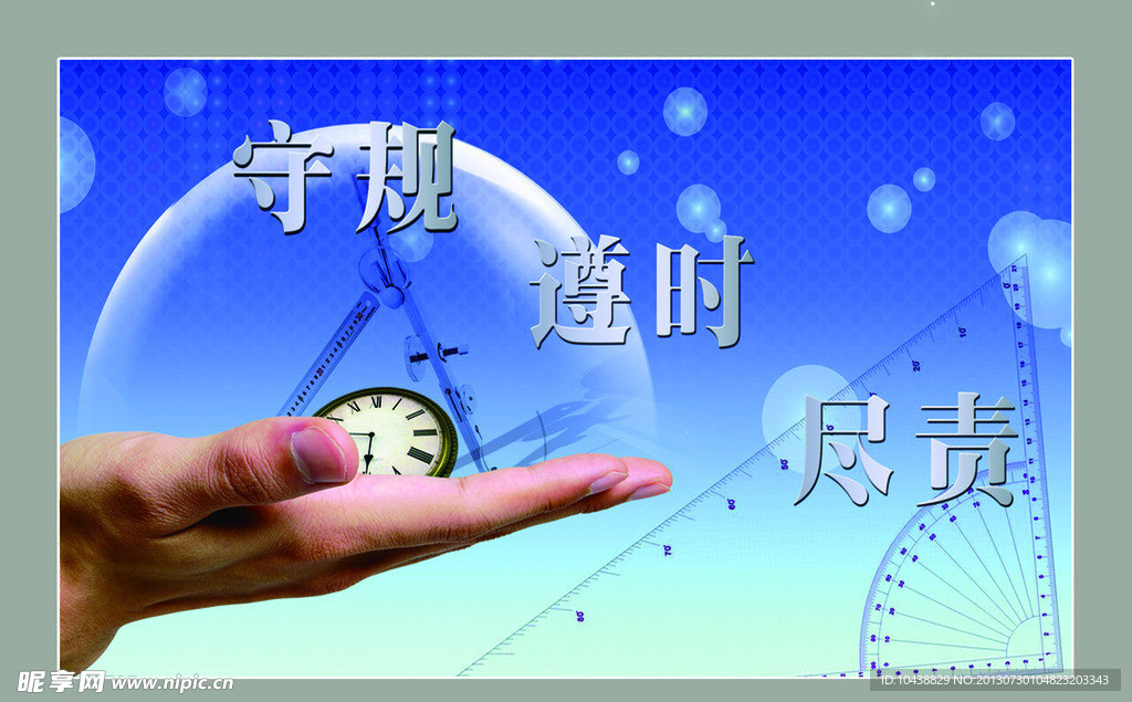 励志展板