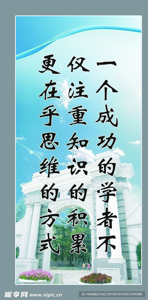 励志标语
