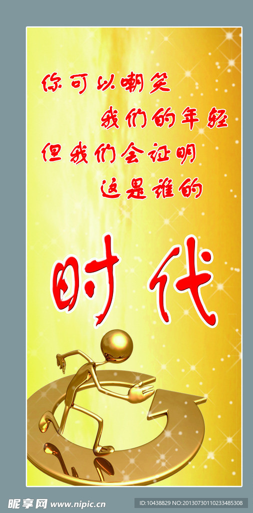 励志标语