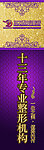 美博会柱头