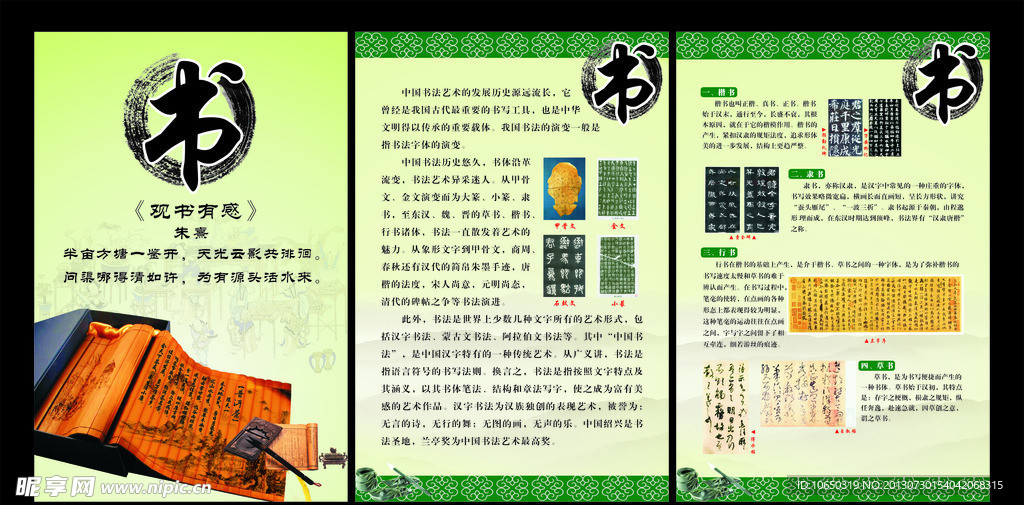 琴棋书画