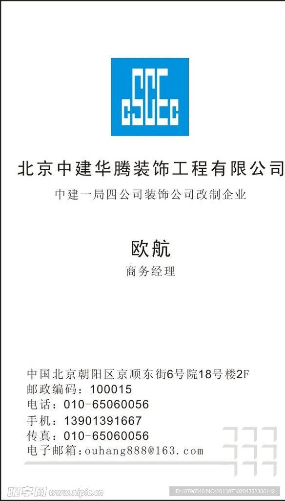 名片