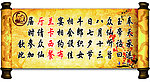 七夕诏书