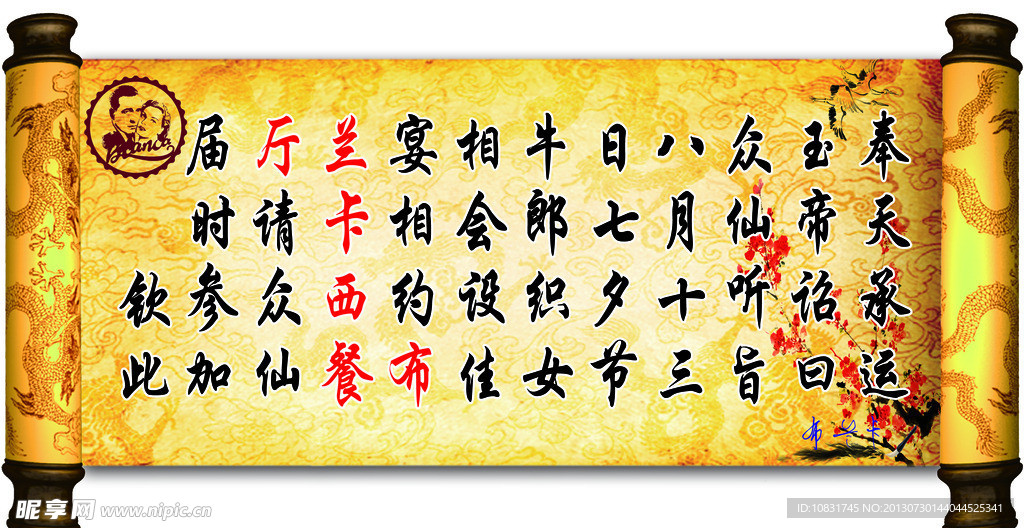 七夕诏书