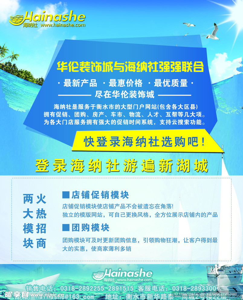 海洋网络彩页