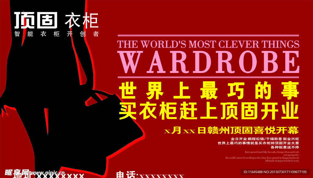 广告宣传
