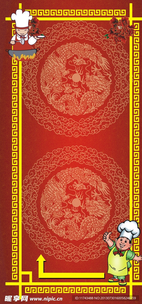 边框