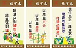 福宁春