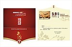 邀请函