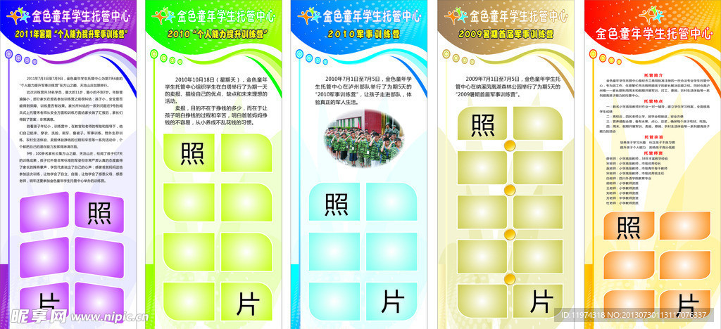 展板