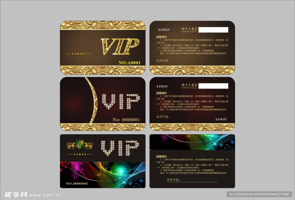 音乐会所VIP