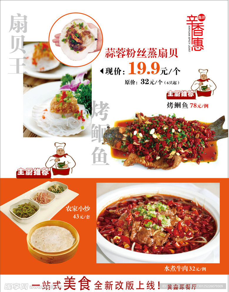 菜谱
