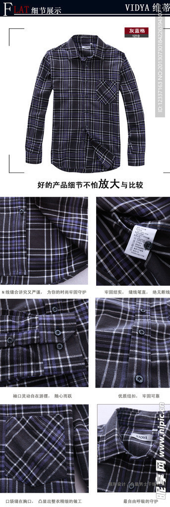 淘宝细节图