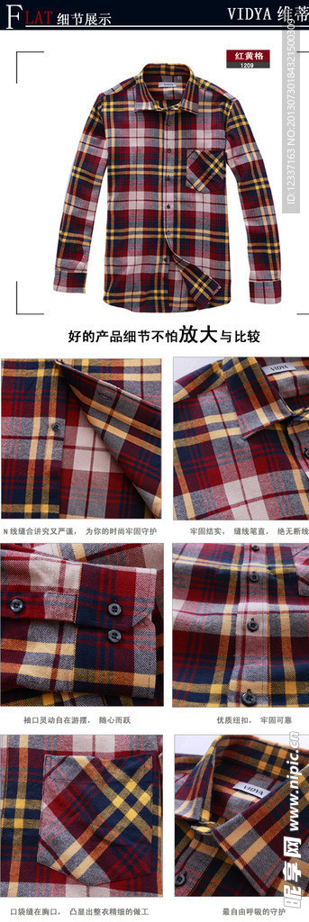 淘宝细节
