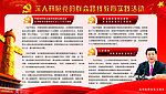 党的基本路线