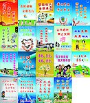 创建文明路牌标语