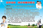 消灭脊髓灰质炎