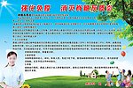 脊髓灰质炎预防