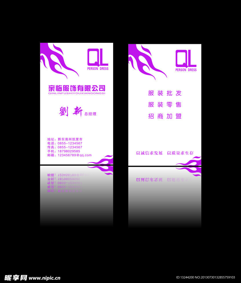 经典名片