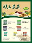 元角分 产品单页