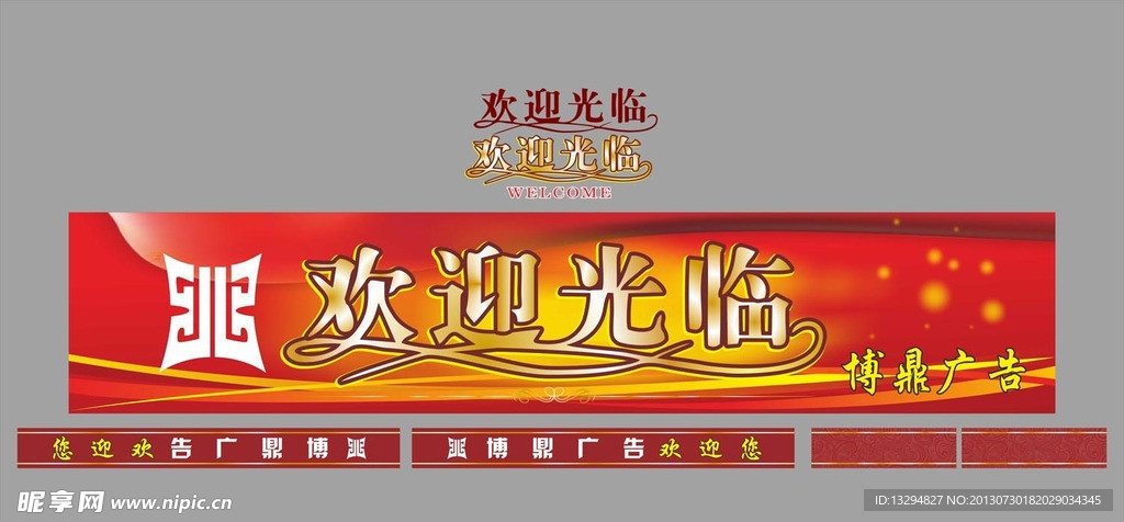 欢迎光临