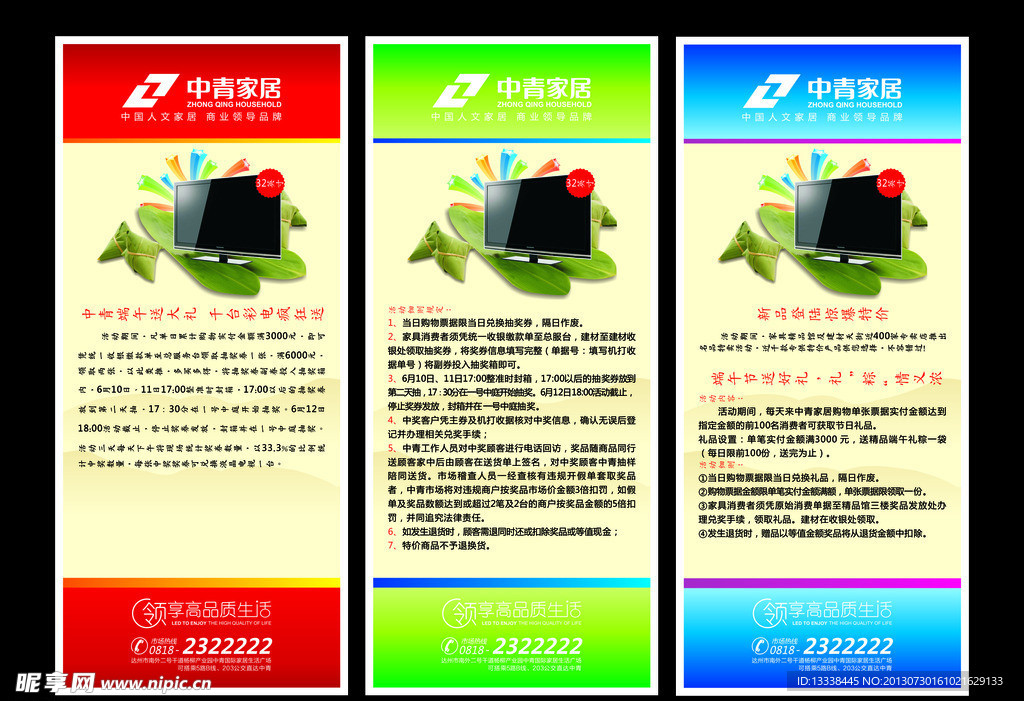 三个系列X展架