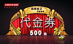 金典 代金券