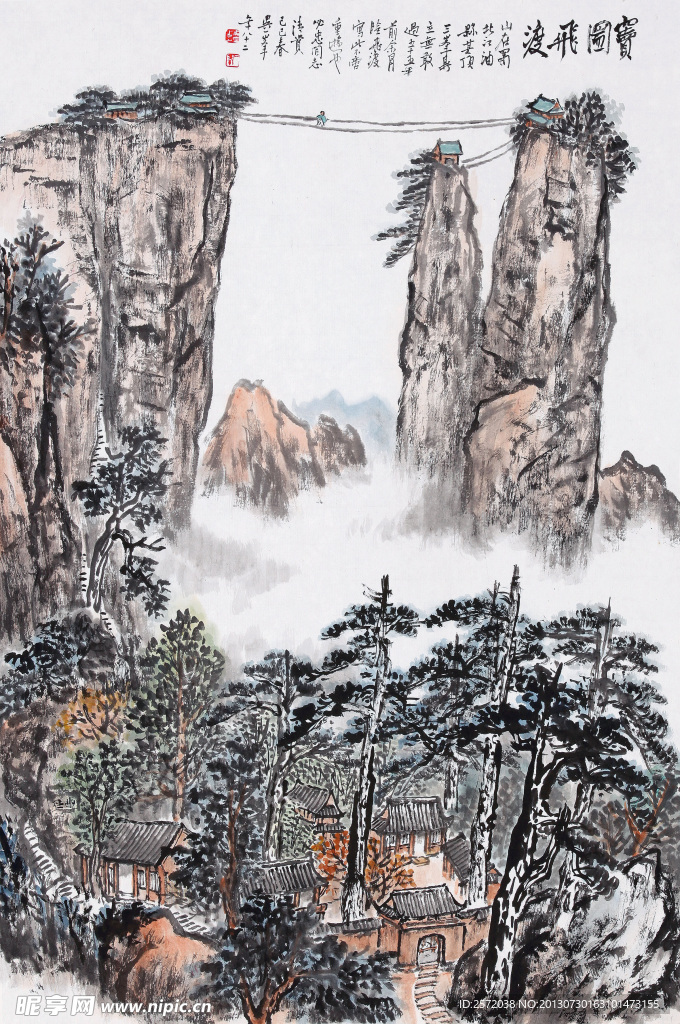 飞渡