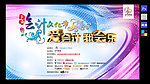 会计节文化