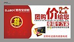 橱柜团购户外广告