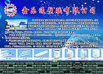 鑫乐通管业