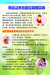 运动