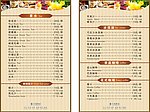 咖啡饮料价格单