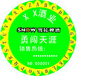 酒业标签