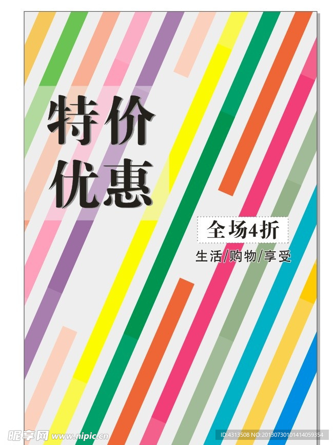商场