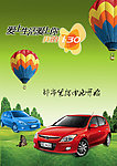 北京现代i30 汽车