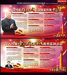 群众路线