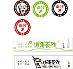奶茶店杯胶纸设计