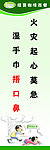 消防安全 遵守消防