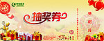 抽奖券