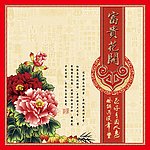 中秋礼盒