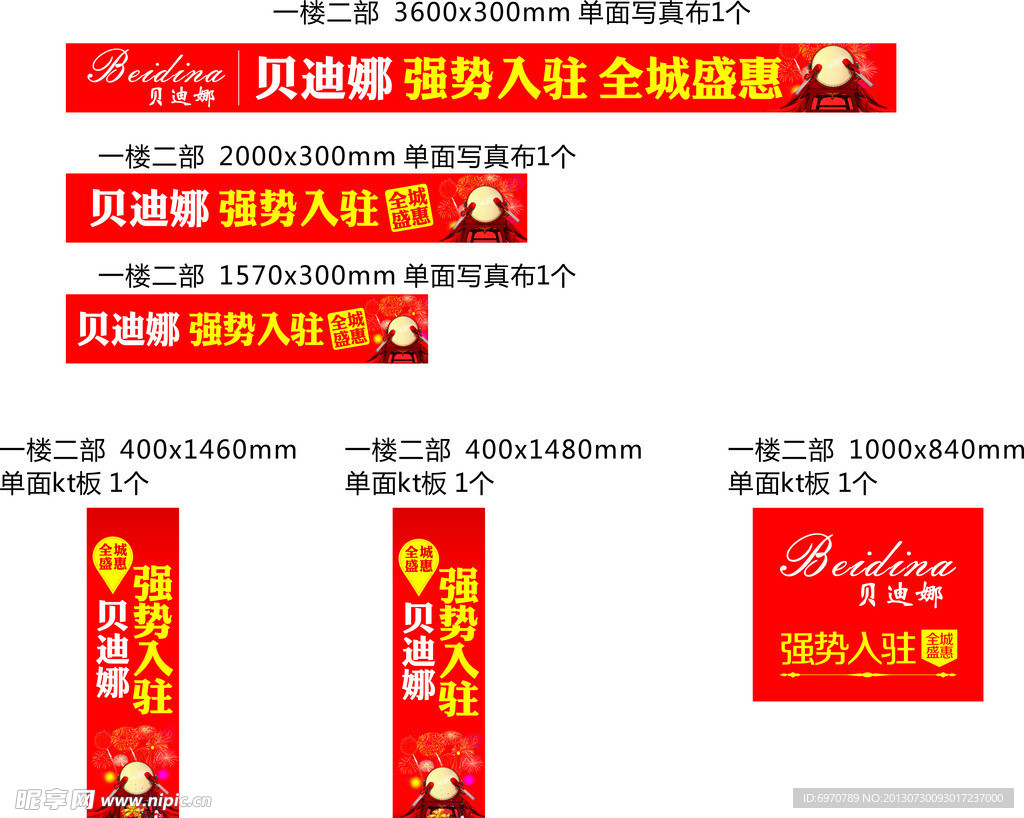 强势入驻 全城盛惠