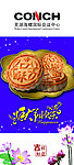 中秋月饼卡