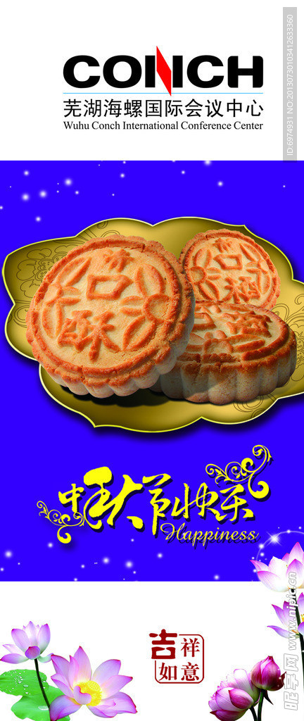 中秋月饼卡